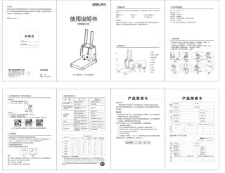 Deli得力GB301 GB341-财务装订机-